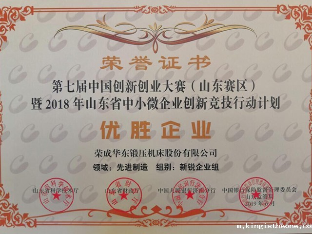 第七届中国创新创业大赛优胜企业